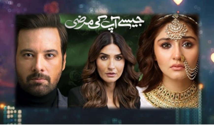 We Just Can't Hate Kiran Malik, the Opponent in "Jaisay Aapki Marzi"!